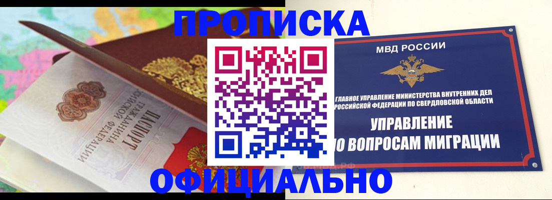 прописка в квартире в Ставрополе