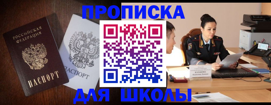 временная регистрация надежно в Ставрополе