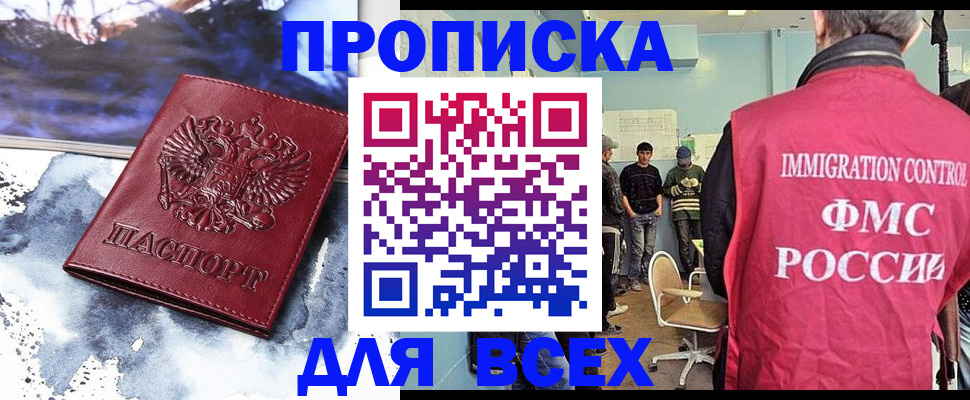 временная регистрация поиск в Ставрополе